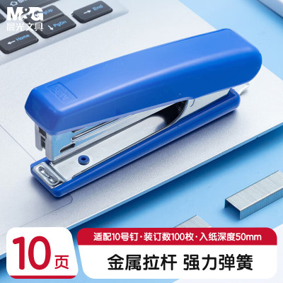 晨光(M&G)订书机10号(蓝)ABS92748