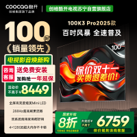 创维 酷开电视K3P Pro25款100英寸 288Hz deepseek护眼大内存商用系统100P3E Max