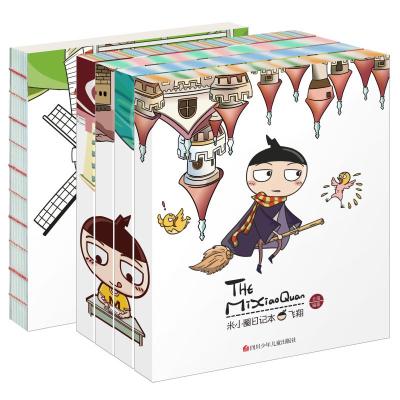 米小圈日记本(4册)+米小圈图书本(套装共5册)