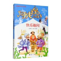正版新书]阿凡提的故事——快乐趣闻艾克拜尔·吾拉木97875407863