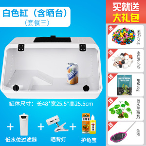 乌龟小乌龟缸带晒台宠物养龟的专用缸鱼缸养乌龟水龟盆水陆缸