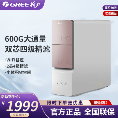 格力(GREE)净水器 WTE-PT90-2061 家用直饮RO反渗透厨房净水机600G大通量小体积智能WiFi过滤器