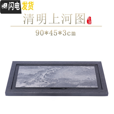 三维工匠天然乌金石茶盘整块家用简约茶具茶海黑金石头石材小茶台茶托套装 清明上河图90*45*3cm