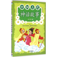 音像中国古代神话故事房露 主编