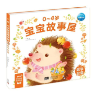正版新书]0-4岁宝宝故事屋:数学启蒙(2021年人口版) 苏梅 978