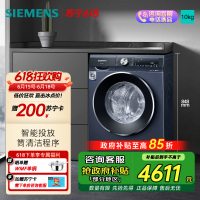 西门子 10KG大容量变频滚筒洗衣机全自动1400转变频电机 WB45UM110W 线下商场同款