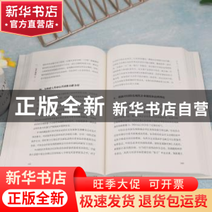正版 重企强国2 卢纯著 清华大学出版社 9787302620020 书籍