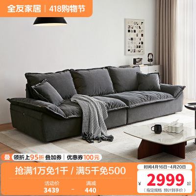 全友家居意式极简猫抓绒布沙发客厅羽绒座包中小户型布艺沙发
