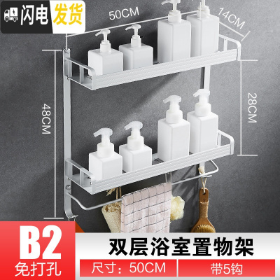 三维工匠浴室置物架卫生间壁挂洗手间厕所洗簌台收纳架厨房用品用具免打孔 豪华款加厚双层50cm