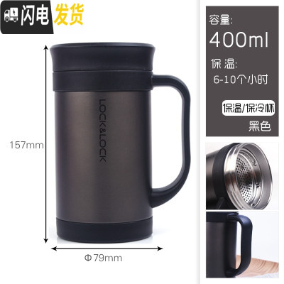 三维工匠保温杯男女士不锈钢泡茶杯子水杯400办公室茶杯带手柄 400黑色-4030