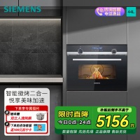 西门子(SIEMENS) 微波炉烤箱二合一智能家用烘焙一体机 44升热风循环 CM585AMS0W