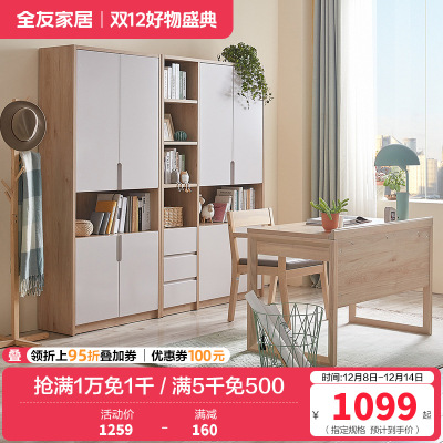 全友家居 北欧简约现代书柜 2门3门可选组合 免漆饰面 多区分区储物