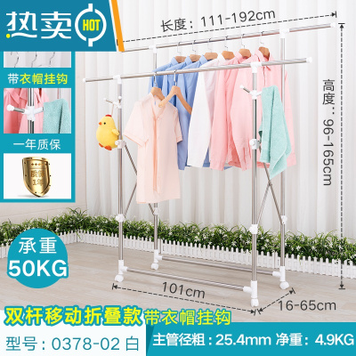 敬平晾衣架落地不锈钢室内伸缩双杆家用晒被子室外架折叠阳台衣架器 长1.9米 双杆折叠 白色带衣帽钩 中晾衣杆