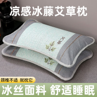 夏季凉枕凉感冰藤护颈枕家用助睡眠艾草茉莉花枕芯一对男颈椎软枕