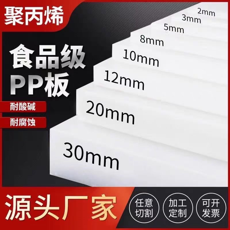 中锦科技 PP板 塑料板尼龙板 1300*1000*3mm块