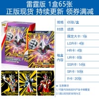 奥特曼卡片GP雷电版LGR雷霆UR雷鸣HR雷光SSR系列签名卡十星金卡全套卡牌 雷霆版 第二弹