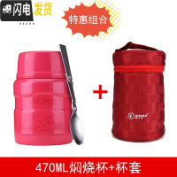 三维工匠焖烧杯不锈钢学生保温饭盒大容量儿童午餐食物焖烧罐闷烧壶 藕色SK3000PRP+红杯套保温杯