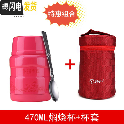 三维工匠焖烧杯不锈钢学生保温饭盒大容量儿童午餐食物焖烧罐闷烧壶 藕色SK3000PRP+红杯套保温杯