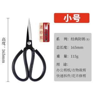 王麻子剪刀家用不锈钢剪刀裁缝专用大号缝纫剪工业用尖头剪子8138
