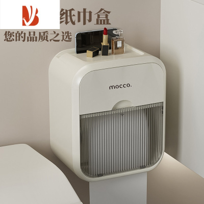 三维工匠卫生间厕纸盒厕所洗手间马桶纸巾卷纸手纸置物架壁挂式免打孔防水 奶油白[送卷纸杆无痕贴]