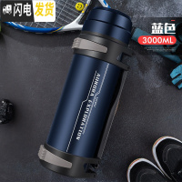 三维工匠保温水壶大容量户外旅行水杯男车载便携超大号不锈钢瓶2000 蓝色3000(UOV款)保温杯