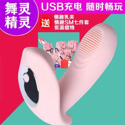 欧因成人情趣用品女用品隐形无线遥控蝴蝶跳蛋静音防水振震动棒自慰器成人用品粉色无线遥控送情趣七件套+乳夹+低温蜡烛