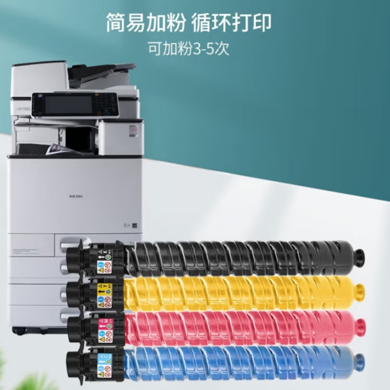 理光MP C2011SP黄色墨粉盒 原装高容量墨盒长效打印急速出图环保设计