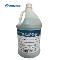 盛杰恩特 中性清洁剂 SJET-145 桶