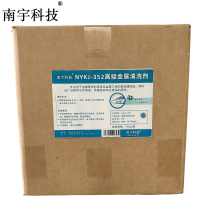 南宇科技高级金属清洗剂 15kg/箱 NYKJ-352(箱)