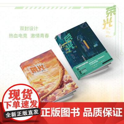 荣光.3