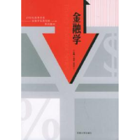 正版新书]印刷原理及工艺(本科)冯瑞乾9787800002687