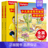 [正版]全4册 少儿英语写作教程 按主题分类训练 听说能力巧培养书 小学初级英语写作练习强化训练培训机构特色英语短期课程