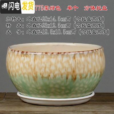 三维工匠28cm大码花盆陶瓷特大号绿萝花盆简约分体托盘陶瓷艺术兰花盆个性 QF-1775雾绿色 外直径[约19公花盆容器