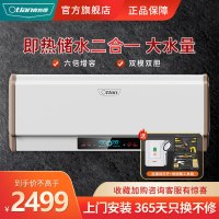 奥特朗(Otlan)X2DH-E55A双模电热水器速热家用 即热储水双胆双模25升 卫生间淋浴洗澡大水量5.5KW加热快