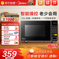 美的(Midea)美的微波炉家用小型20升转盘加热 智能菜单 一键解冻 宝宝专属菜单 薄膜按键PM2001