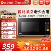 美的(Midea)美的微波炉家用小型20升转盘加热 智能菜单 一键解冻 宝宝专属菜单 薄膜按键PM2001