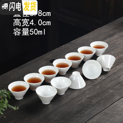 三维工匠高白陶瓷功夫小茶杯12只装单杯主人杯茶具茶盏套装茶碗品茗斗笠杯 高白款式三