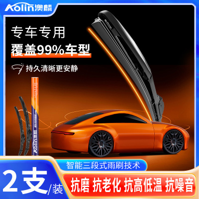适用于奔驰AMG GT 越野EQE EQA EQB EQC EQS 凌特 CLE雨刮器澳麟原厂原装专用多功能智能款三段式