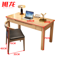 班龙实木书桌1.2米+椅子原木色套