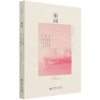 [N]家园/人文地理学译丛-9787303251506