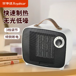 荣事达暖风机小型取暖器桌面办公室宿舍电暖器
