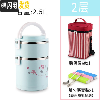 三维工匠多层保温饭盒大容量304不锈钢保温桶1人3超长便携4学生上班族餐盒 加深304蓝色2层+送红保温袋餐具