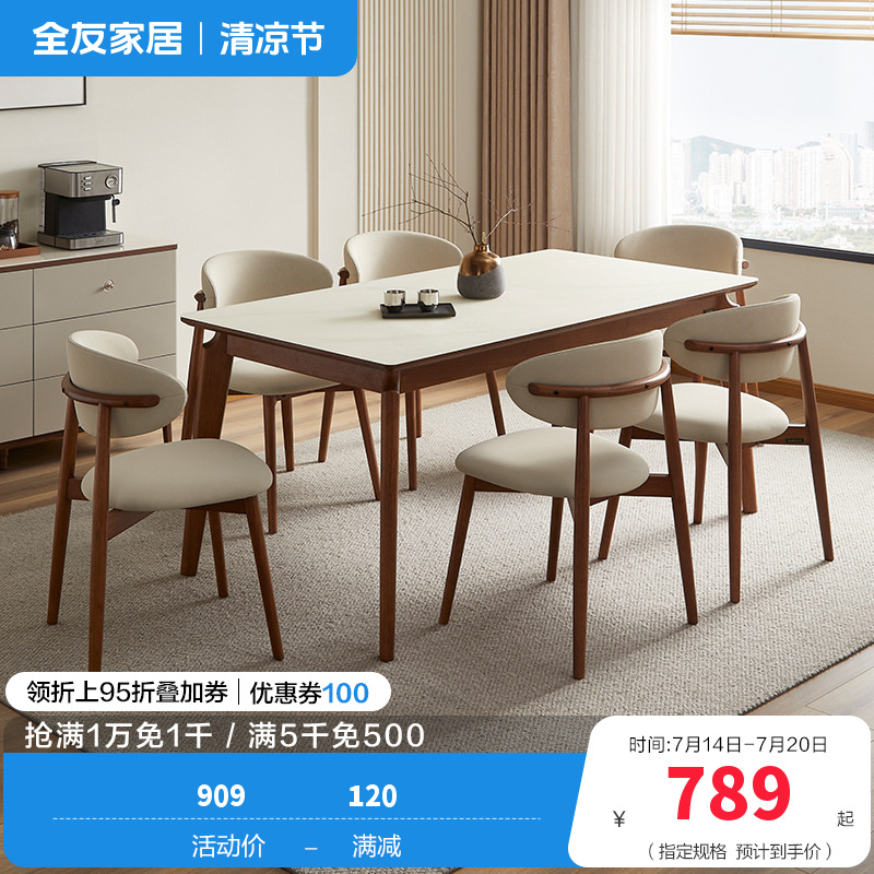 全友家居餐桌新中式钢化玻璃实木脚饭桌家用客厅吃饭桌子长条桌