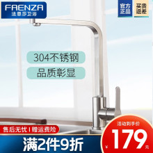 经典厨房水龙头图片 经典厨房水龙头图片大全 苏宁易购