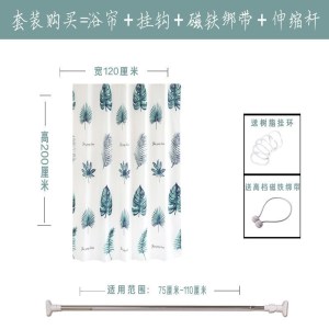 家柏饰(CORATED)浴帘防水布卫生间洗澡帘子挂帘隔断帘涤纶防霉隔断帘免打孔