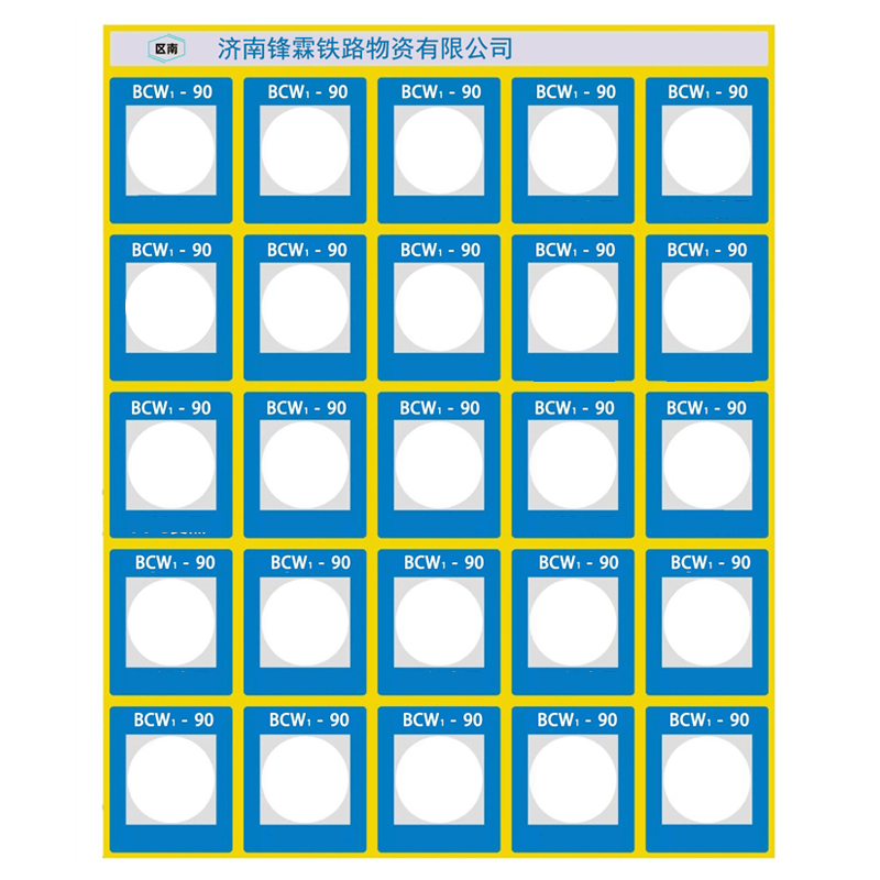 区南 胶贴贴纸 21*25mm 片