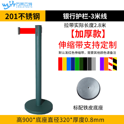 苏宁 万莱云特 3米线伸缩带护栏 /WLYT-YBZ042/900*320*0.8mm