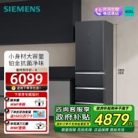 西门子 406L多门变频冰箱大容量四开门电冰箱 65.5cm宽占地小 百变储鲜 灵活嵌入支持国家补贴KF52VA649C
