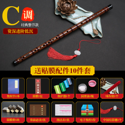 初学苦竹笛子竹笛精制入古风炎f调g学生儿童女专业演奏级横笛棕色线单节C调-豪华10样赠品