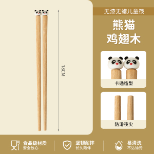 味家儿童动物木筷